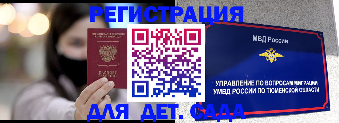 прописка паспорт в Чехове