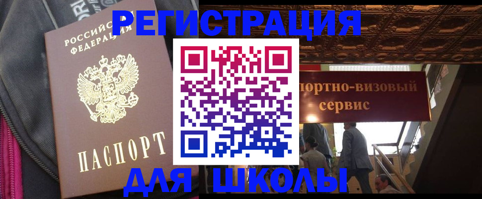 временная регистрация госуслуги в Чехове